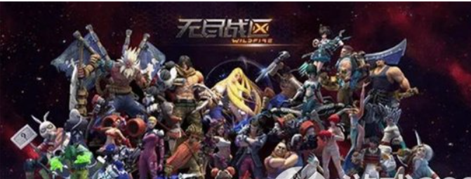 网易游戏MOBA《无尽战区》今日重新开服接手守望先锋玩家