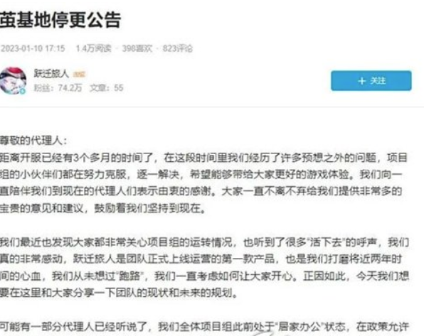 手游游戏《跃迁旅人》公布停止更新重做发布只是三个月