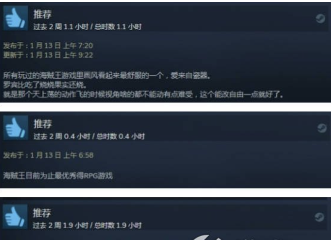 《海贼王：时光旅诗》已发布Steam先发大丰收五星好评