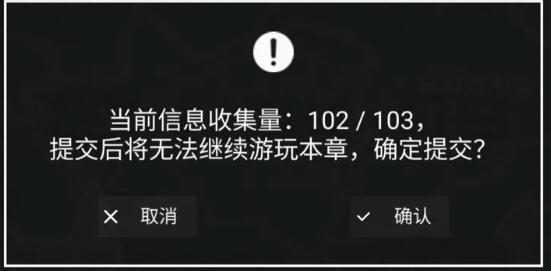 无处遁形第一章程序员之死怎样快速通关？无处遁形第一章程序员之死的答案是什么？