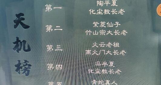 觅长生丹方配方及效果全集