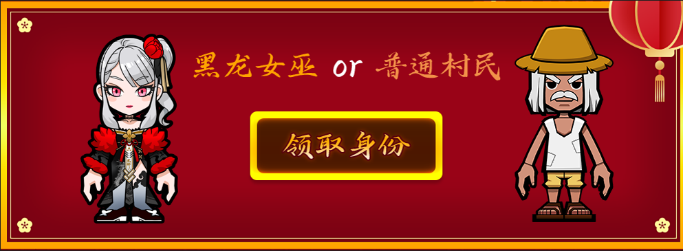 密令领稀有《街头篮球》新春佳节版本福利大盘点