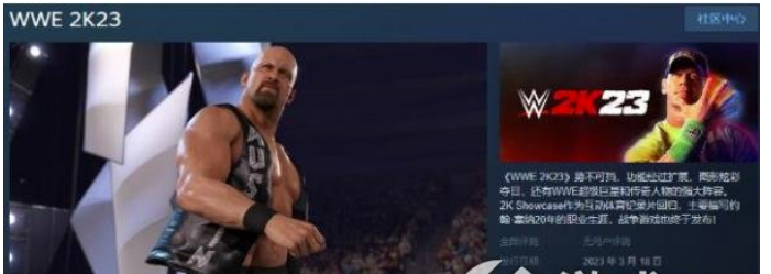 《WWE2K23》Steam网页页面发布3月18日正式启动