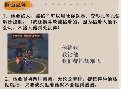 哈利波特魔法觉醒天罗谜网咋玩-天罗谜网考验游戏玩法攻略大全