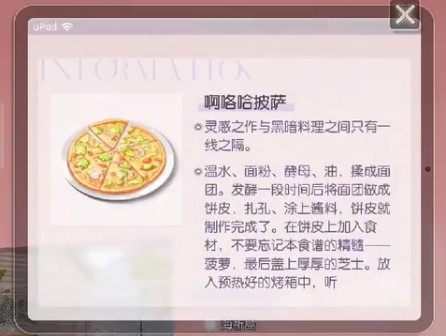 以闪耀之名菜谱如何学习不一样菜谱？以闪耀之名不一样菜谱学习方法