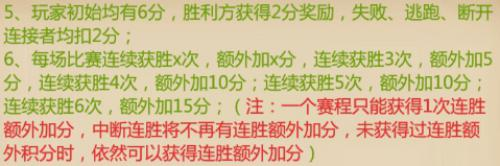 石器时代手游《恐龙神奇宝贝》季度赛选拔赛冲分