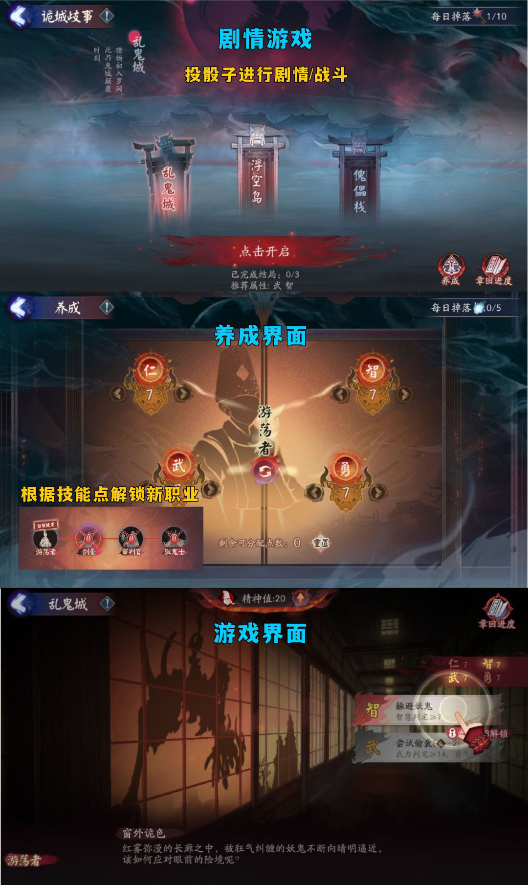 阴阳师修罗猎戏如何通关-阴阳师修罗猎戏通关方式介绍