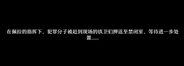 《崩坏三星穹铁路》失控怎样通关？失控步骤攻略大全