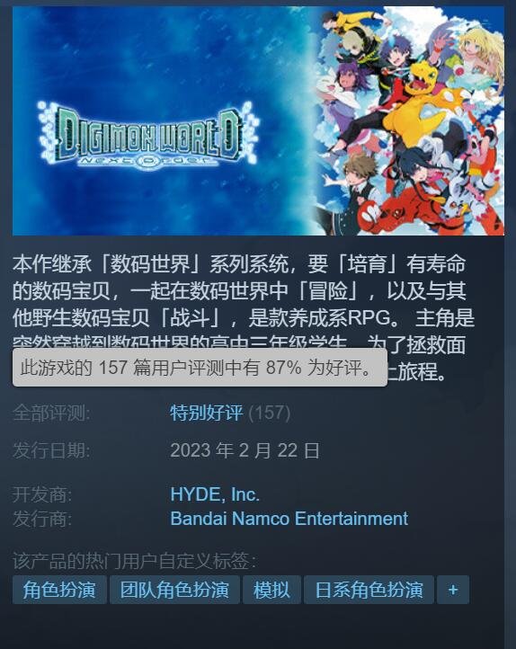 《数码宝贝全球：新方向》Steam尤其五星好评：种地游戏玩法非常有趣！