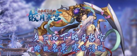 《三国群英传Online》改版全新升级神话传说BOSS偶遇三国群英！