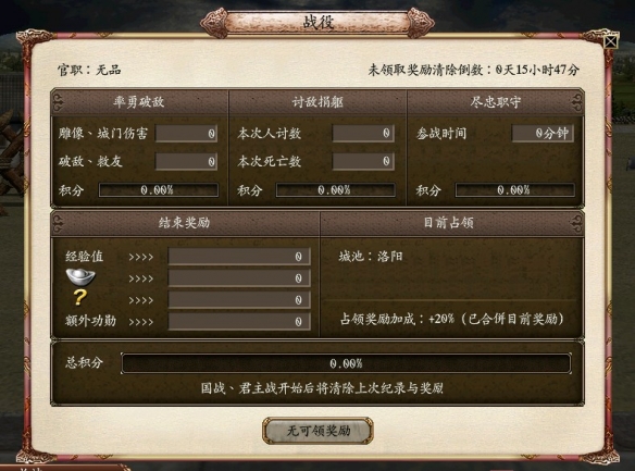 《三国群英传Online》改版全新升级神话传说BOSS偶遇三国群英！