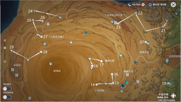 原神千壑沙地第19个限时挑战位置详细介绍-原神千壑沙地第19个限时挑战位置一览