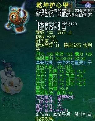 《梦幻西游》魔力套与体质套怎么选择？魔力套与体质套挑选强烈推荐