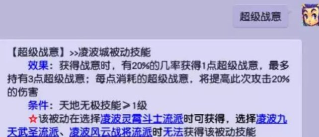 《梦幻西游》魔力套与体质套怎么选择？魔力套与体质套挑选强烈推荐