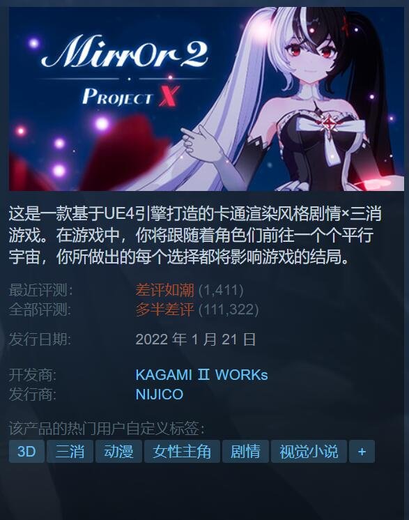 《魔镜2》开发组公布破产通告2款新游戏将开启无条件退款