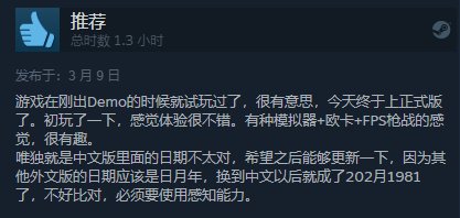 仿真模拟新游戏《缉私警察》宣布发售Steam尤其好评！