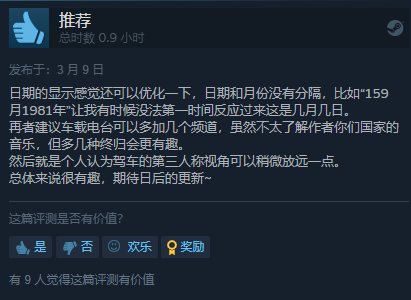 仿真模拟新游戏《缉私警察》宣布发售Steam尤其好评！