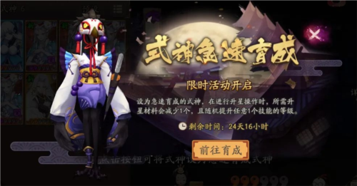 《阴阳师》新区心咒之塔正式开启