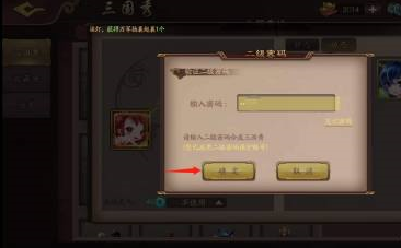 三国杀OL如何合成动态三国秀形象？三国杀OL合成动态三国秀形象的方法