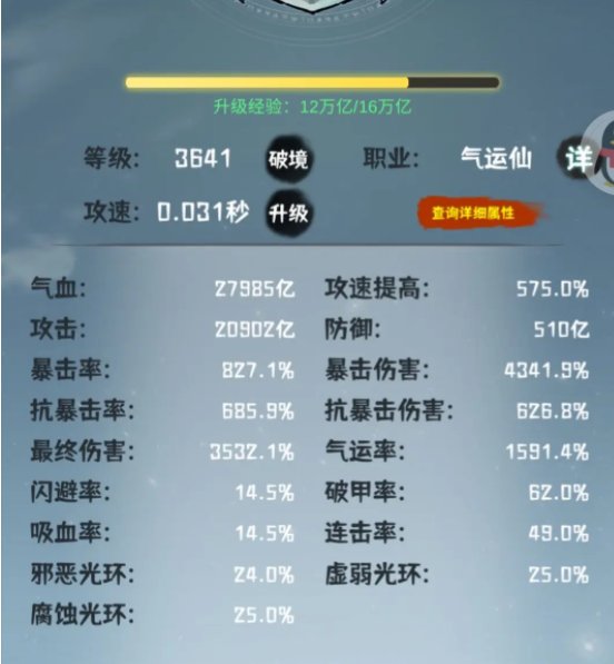 《肝仙回归》难度系数22如何进行?难度系数22进行攻略大全