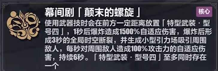 崩坏3速切流人律刻印选哪些好-崩坏3速切流人律刻印挑选强烈推荐