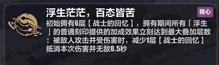 崩坏3速切流人律刻印选哪些好-崩坏3速切流人律刻印挑选强烈推荐