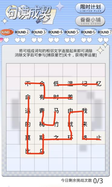 光与夜之恋春见在续第一天怎样通关-光与夜之恋春见在续第一天通关方式分享