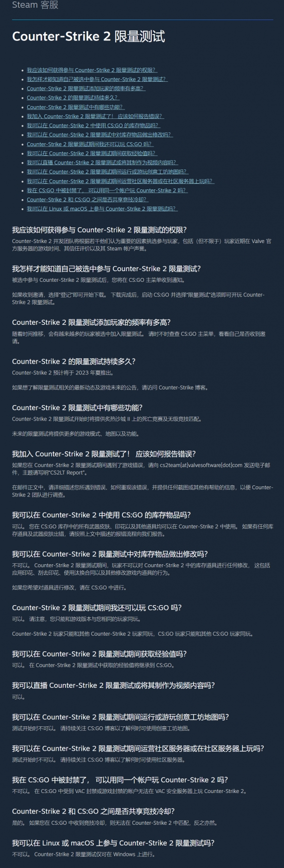 V社公布《CS2》限量测试QA互动问答将正式夏天推出
