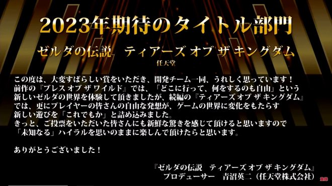 《赛尔达传说:王国之泪》制片人表露将改变玩家与海拉鲁全球互动形式