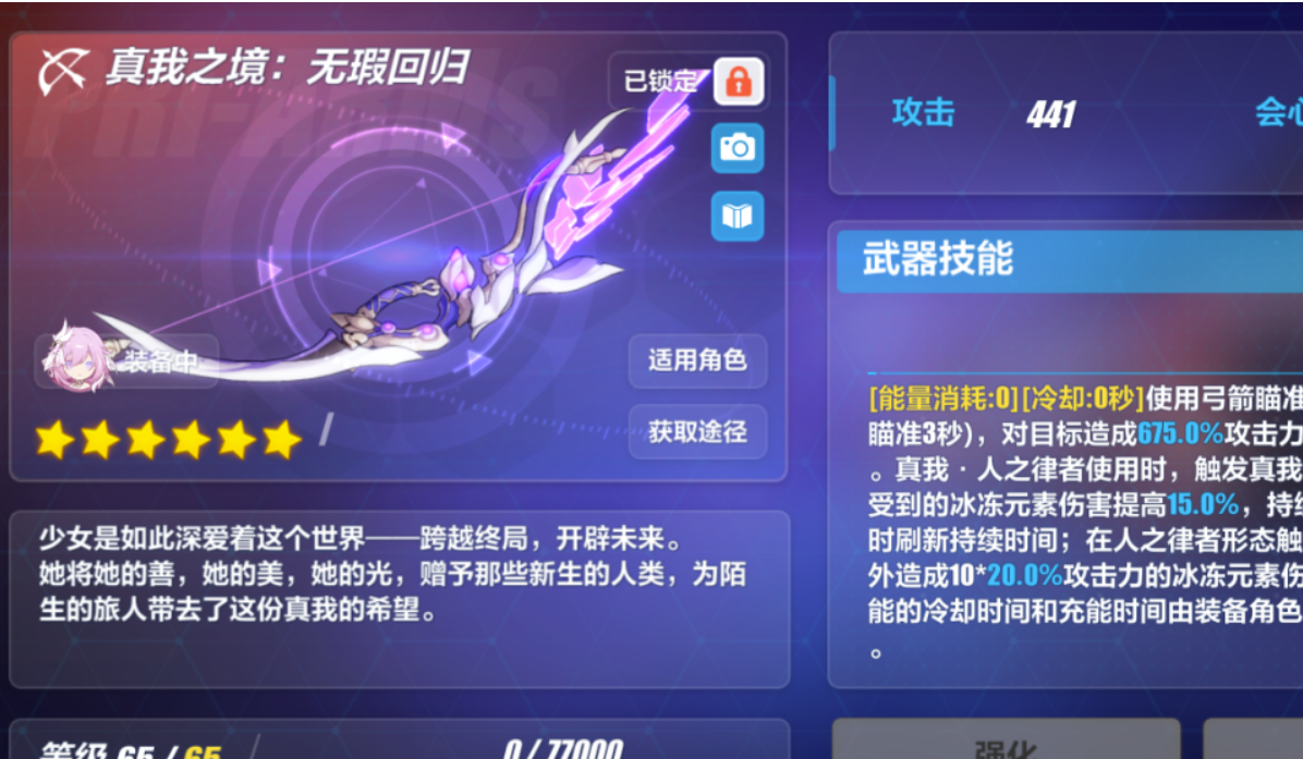 崩坏3人律乐土武器选择什么-人律乐土武器推荐