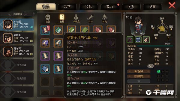 大侠立志传暗器200如何达成-大侠立志传暗器200达成方法详细介绍