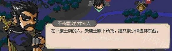 大侠立志传英雄帖获取分享-大侠立志传英雄帖如何获取