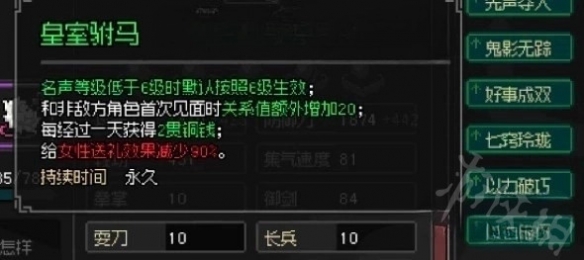 大侠立志传英雄帖获取分享-大侠立志传英雄帖如何获取