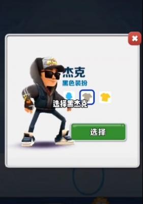地铁跑酷怎么卡皮肤-卡皮肤方法详细介绍