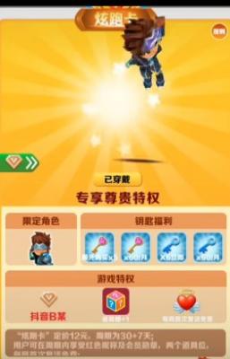 地铁跑酷怎么卡皮肤-卡皮肤方法详细介绍