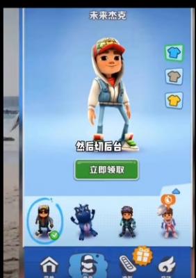 地铁跑酷怎么卡皮肤-卡皮肤方法详细介绍
