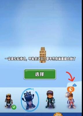 地铁跑酷怎么卡皮肤-卡皮肤方法详细介绍