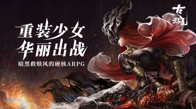 WeGame游戏盛典S5归纳：几款不曾公布大作现身！