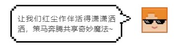 魔法之旅正式开启奇幻大陆主题风格会员开箱全新上线！