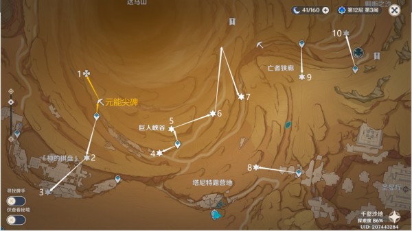 原神千壑沙地第5个指引仙灵位置详细介绍-原神千壑沙地第5个指引仙灵位置一览