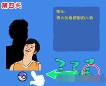 看你怎么秀我是谁怎样通关-看你怎么秀我是谁通关回答共享