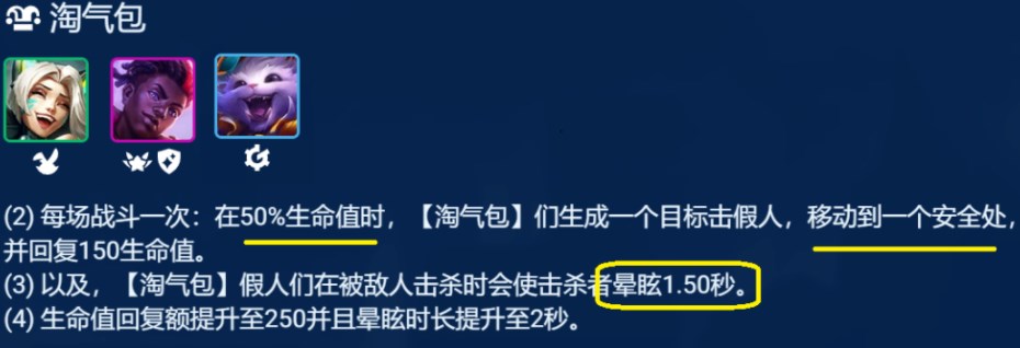 云顶之弈手游游戏小天才淘气鬼纳尔咋玩？S85纳尔主C阵容游戏玩法攻略大全