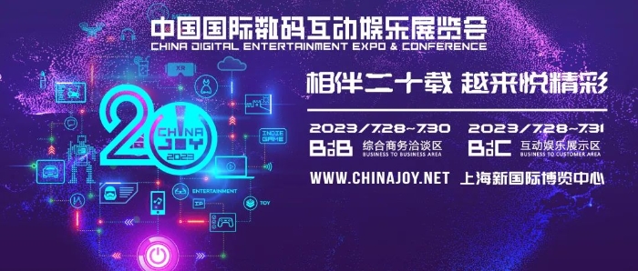 广州市义彩印花有限责任公司将于2023ChinaJoyBTOB展区重续精彩纷呈！