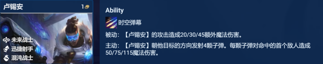 金铲铲之战卢锡安主C阵容咋玩？S85杂乱赌卢锡安攻略大全