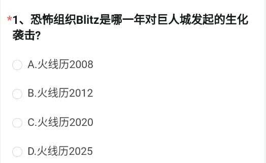 2023穿越重生火线手游游戏体验服问卷题型答案-CF手游游戏体验服申请办理问卷答案4月