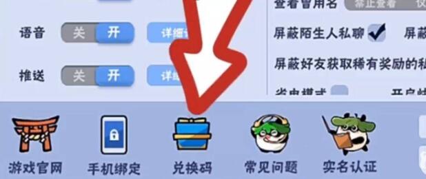 忍者必须死3兑换码最新2023是什么-忍者必须死3兑换码2023年4月15日分享