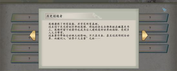 太阁立志传5DX历史创造者结局如何达成_达成方法分享