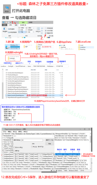 森林之子子弹不够如何办-解决方法介绍