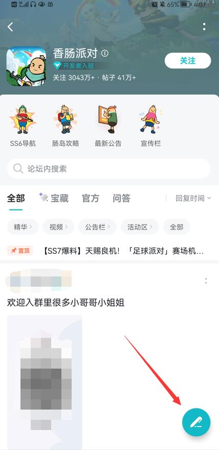 香肠派对糖果领取流程-香肠派对糖果如何领