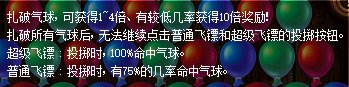 DNF比比的飞镖大挑战如何玩-比比的飞镖大挑战活动玩法及奖励介绍